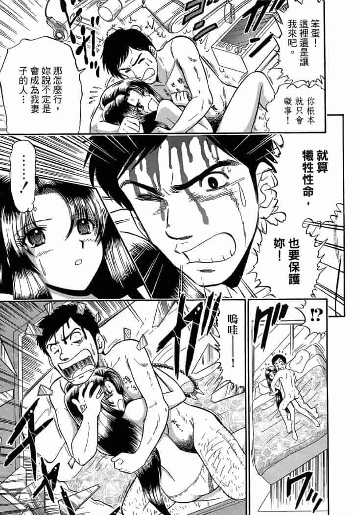 汉化版-[岡野剛] 霊媒師いずな 03_第6集