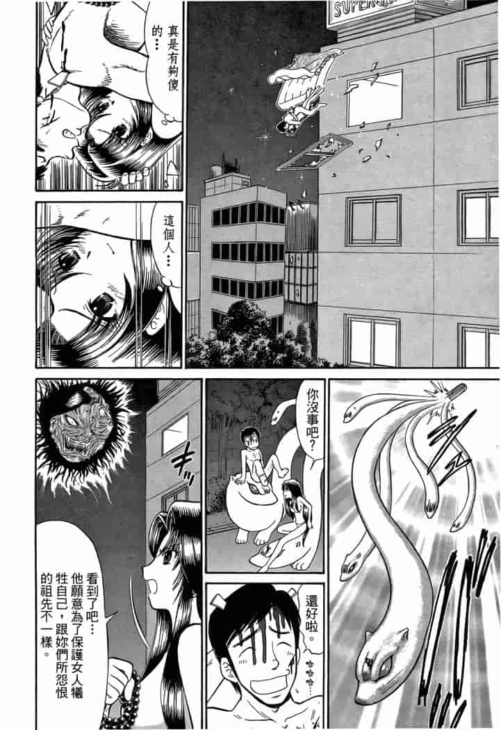 汉化版-[岡野剛] 霊媒師いずな 03_第6集