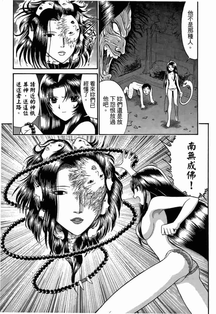 汉化版-[岡野剛] 霊媒師いずな 03_第6集
