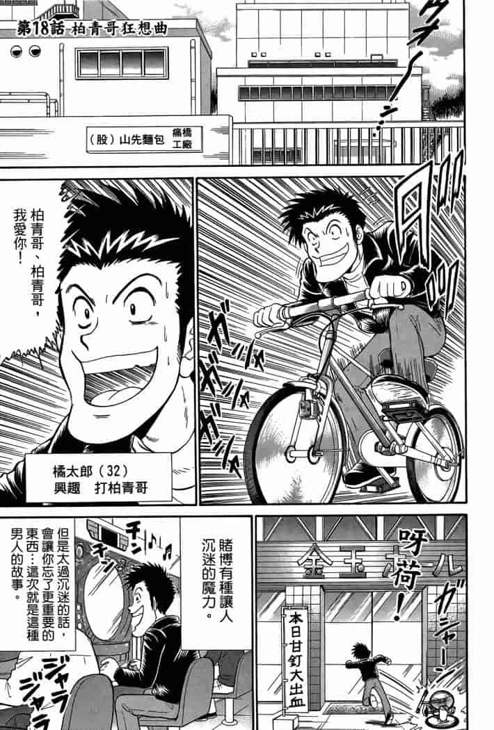 汉化版-[岡野剛] 霊媒師いずな 03_第7集
