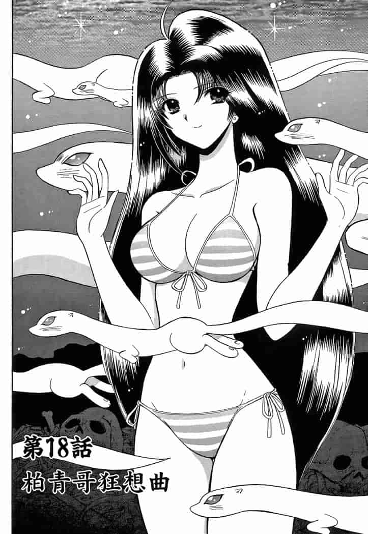 汉化版-[岡野剛] 霊媒師いずな 03_第7集