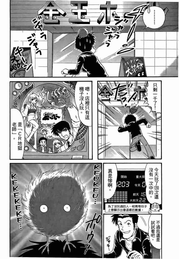 汉化版-[岡野剛] 霊媒師いずな 03_第7集