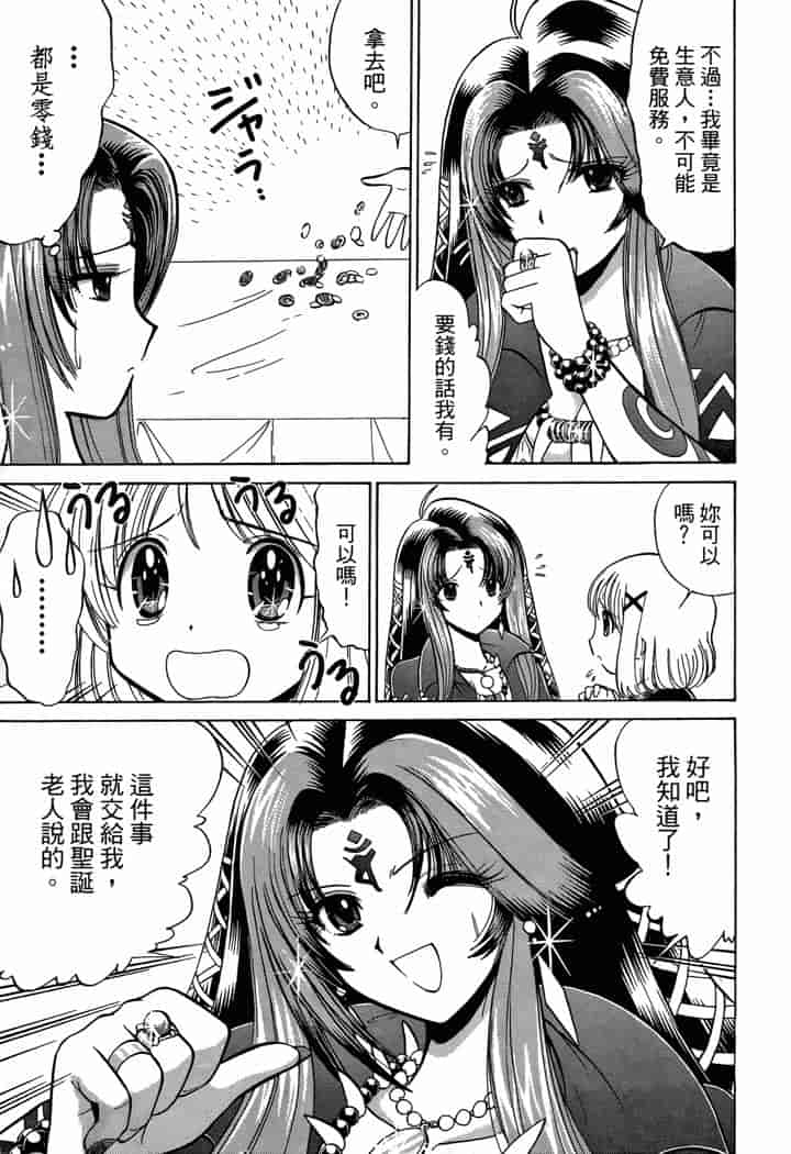 汉化版-[岡野剛] 霊媒師いずな 03_第1集