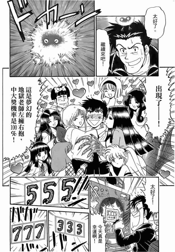 汉化版-[岡野剛] 霊媒師いずな 03_第7集