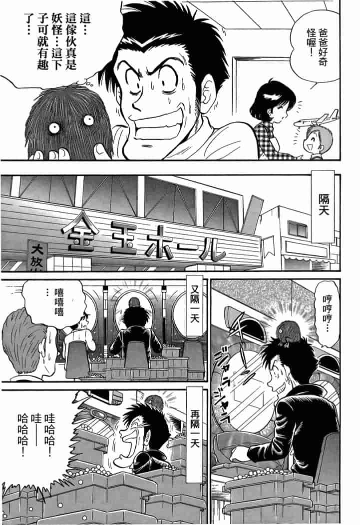 汉化版-[岡野剛] 霊媒師いずな 03_第7集