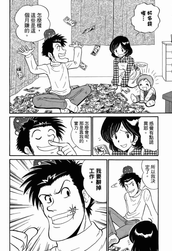 汉化版-[岡野剛] 霊媒師いずな 03_第7集