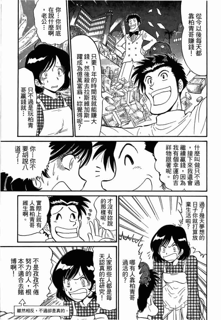 汉化版-[岡野剛] 霊媒師いずな 03_第7集