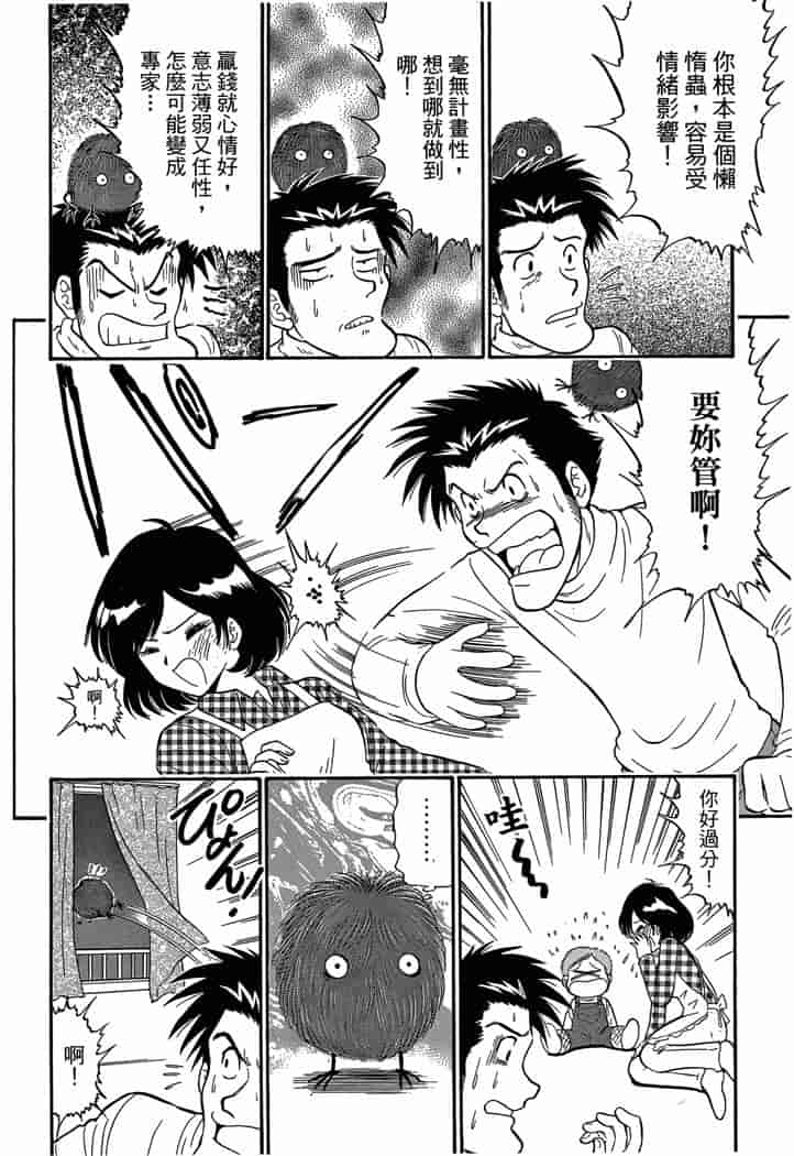 汉化版-[岡野剛] 霊媒師いずな 03_第7集