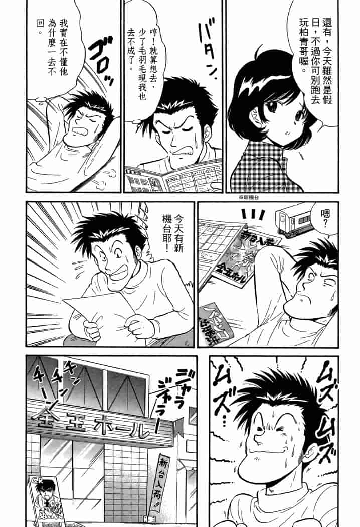汉化版-[岡野剛] 霊媒師いずな 03_第7集