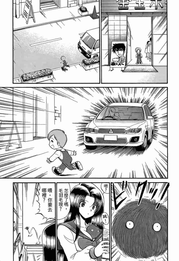 汉化版-[岡野剛] 霊媒師いずな 03_第7集