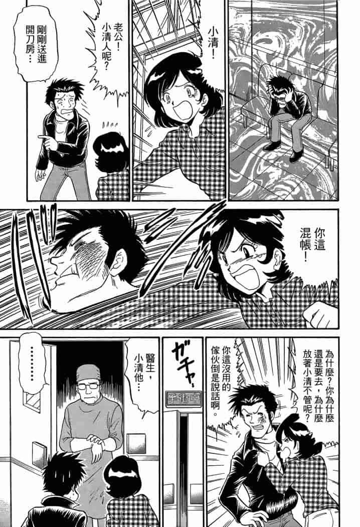 汉化版-[岡野剛] 霊媒師いずな 03_第8集