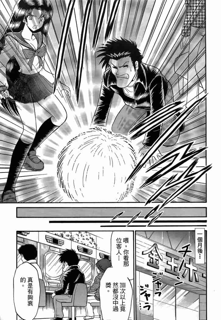 汉化版-[岡野剛] 霊媒師いずな 03_第8集