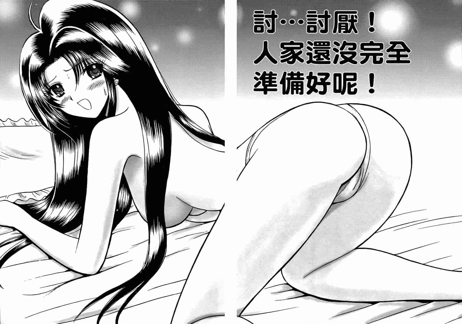 汉化版-[岡野剛] 霊媒師いずな 03_第8集
