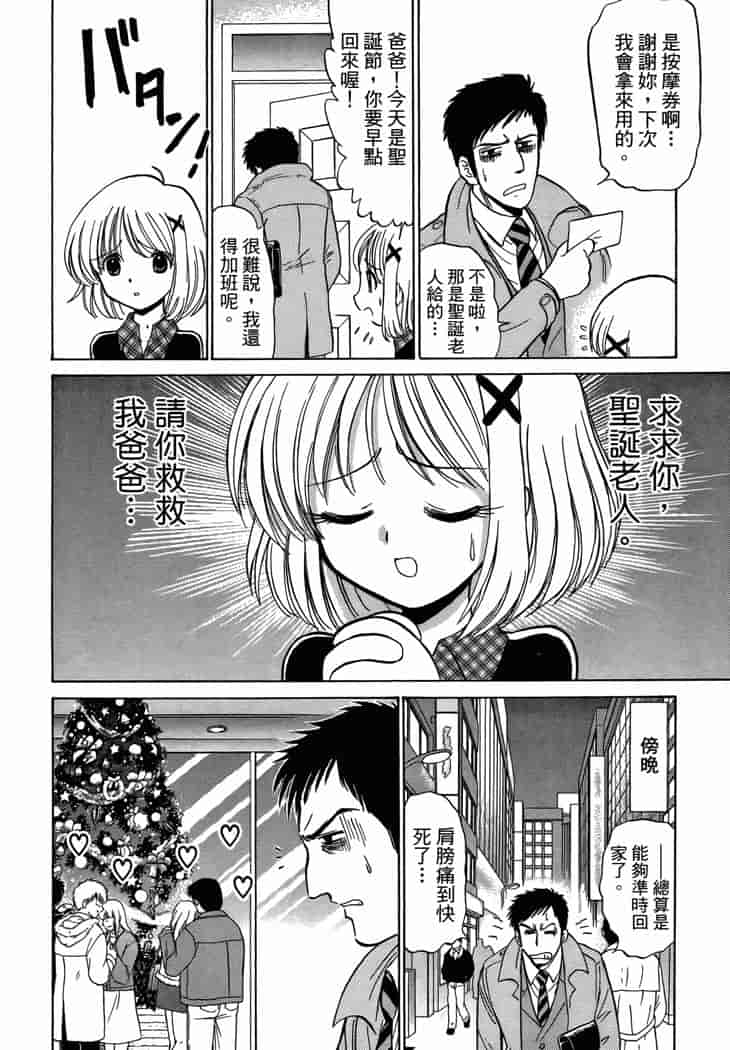 汉化版-[岡野剛] 霊媒師いずな 03_第1集