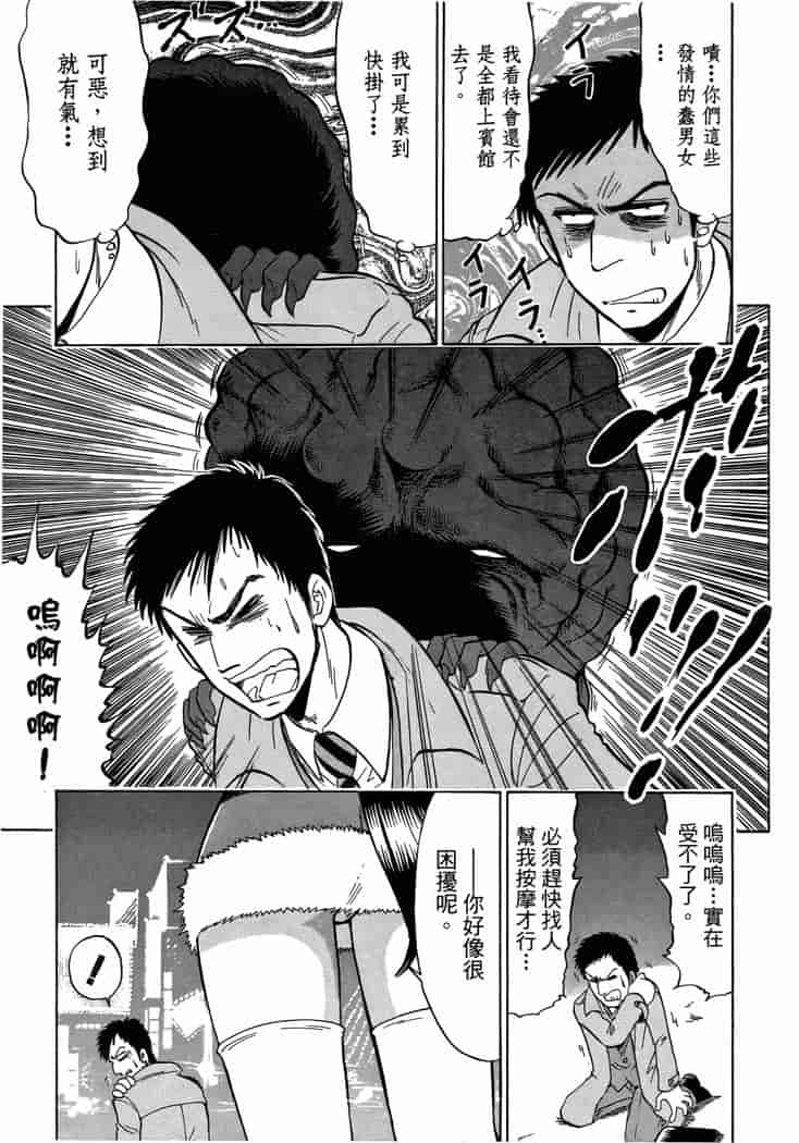 汉化版-[岡野剛] 霊媒師いずな 03_第1集