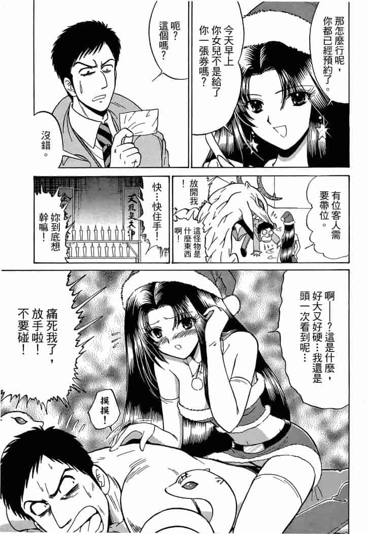 汉化版-[岡野剛] 霊媒師いずな 03_第1集