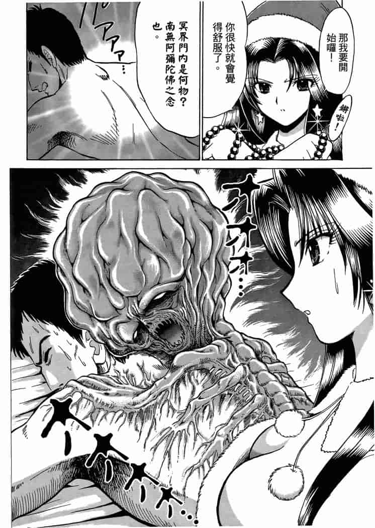 汉化版-[岡野剛] 霊媒師いずな 03_第1集