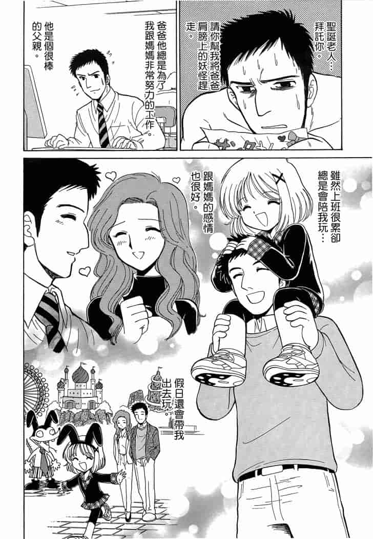 汉化版-[岡野剛] 霊媒師いずな 03_第1集