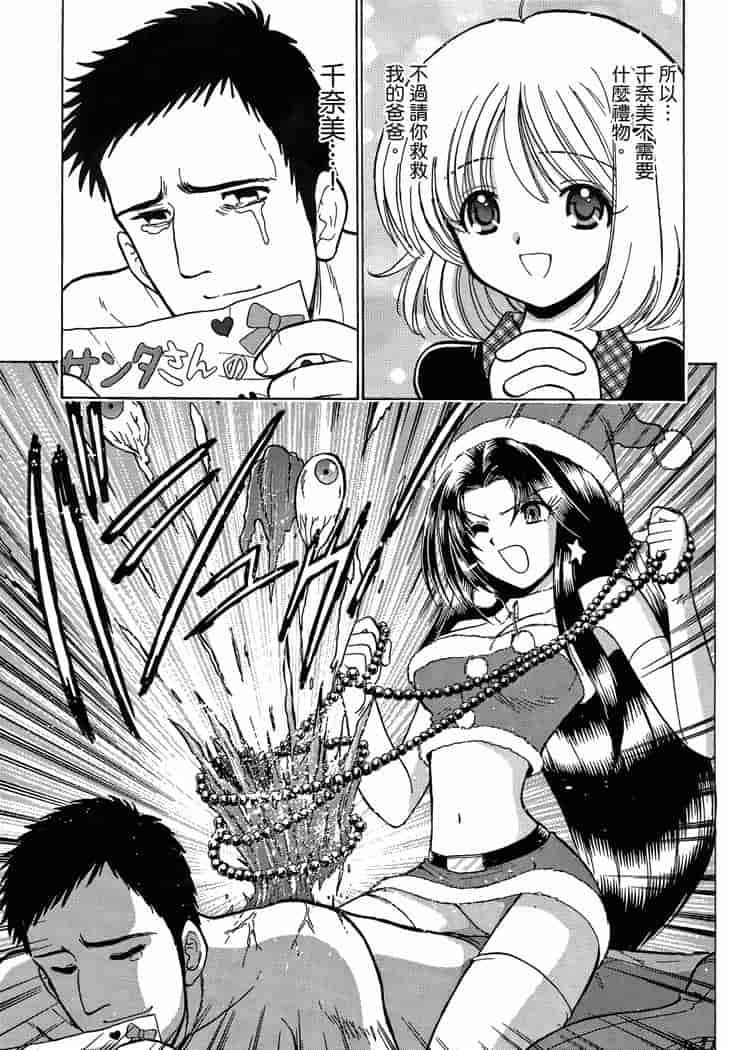 汉化版-[岡野剛] 霊媒師いずな 03_第2集