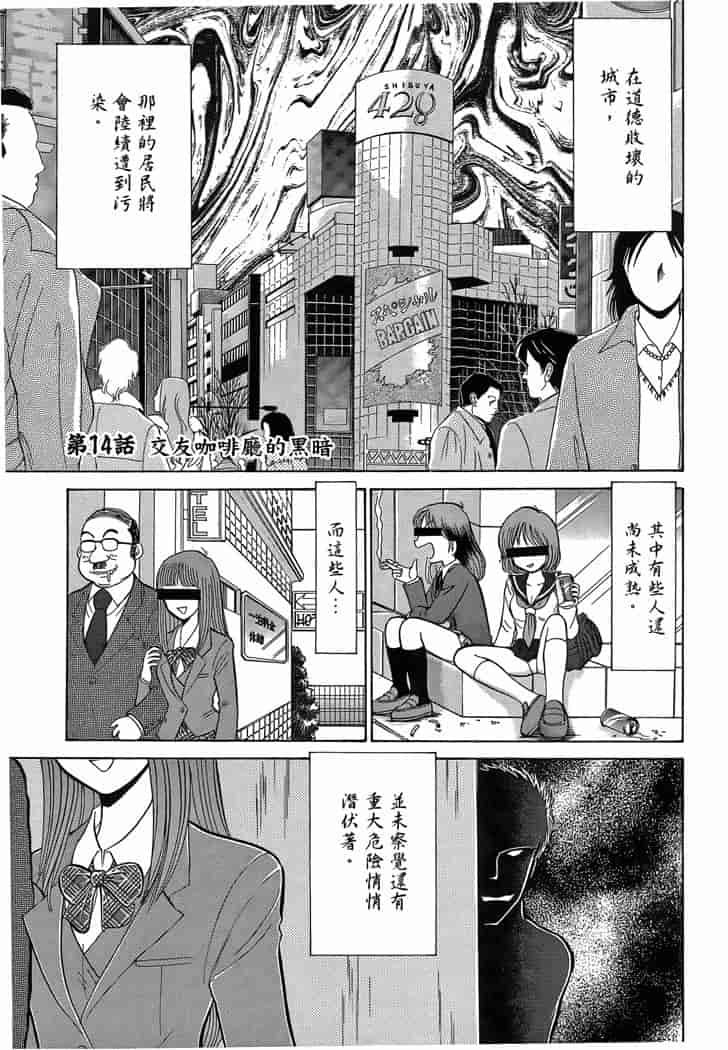 汉化版-[岡野剛] 霊媒師いずな 03_第2集