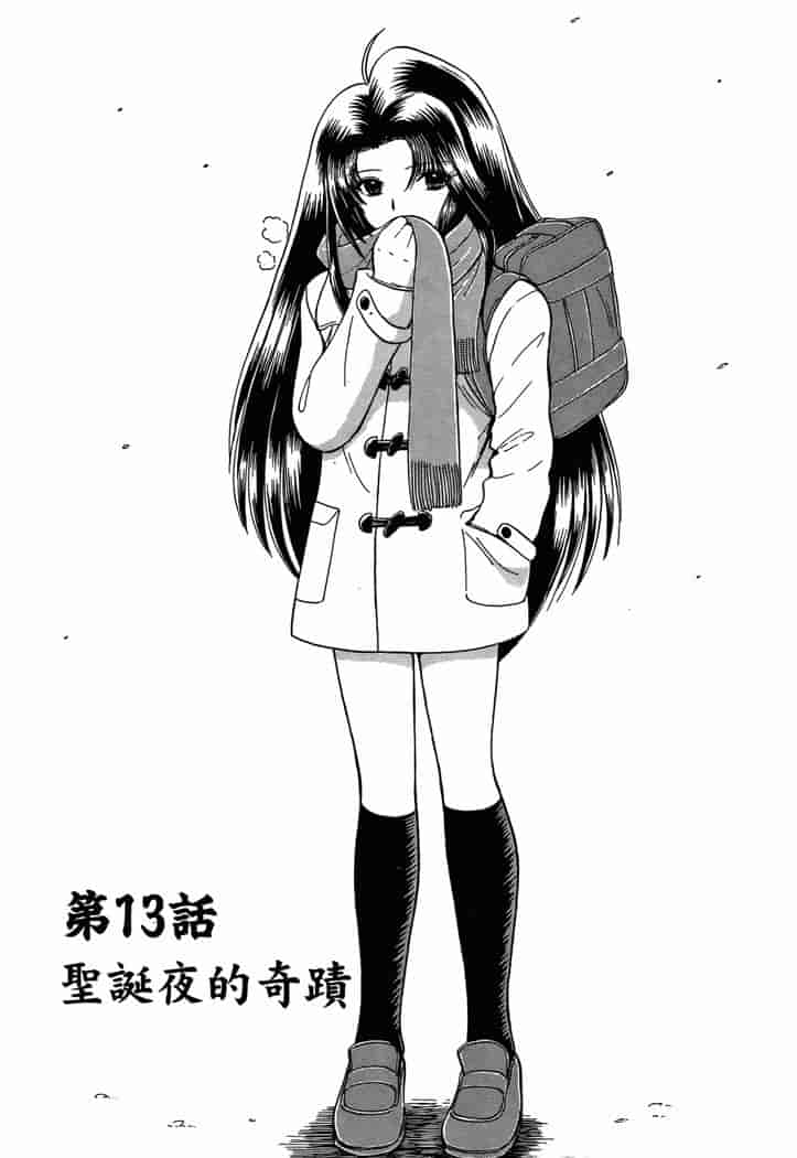 汉化版-[岡野剛] 霊媒師いずな 03_第1集