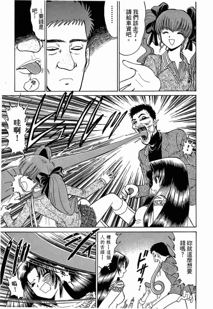 汉化版-[岡野剛] 霊媒師いずな 03_第2集