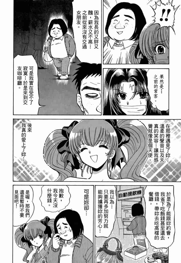 汉化版-[岡野剛] 霊媒師いずな 03_第3集