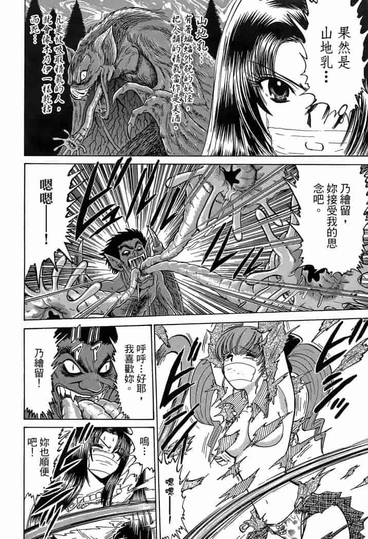 汉化版-[岡野剛] 霊媒師いずな 03_第3集