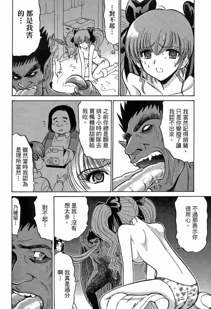 汉化版-[岡野剛] 霊媒師いずな 03_第3集