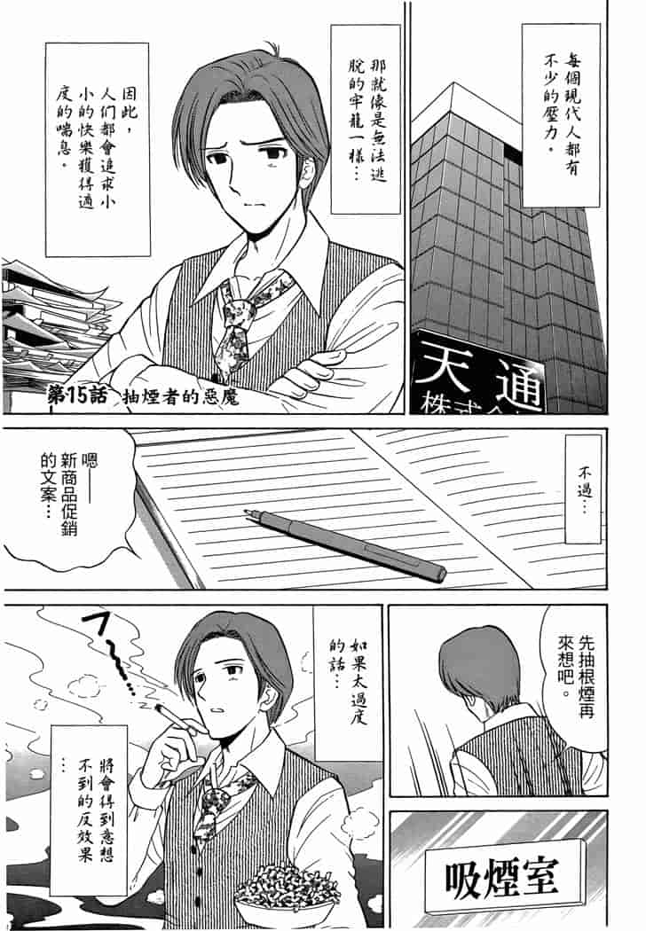 汉化版-[岡野剛] 霊媒師いずな 03_第3集