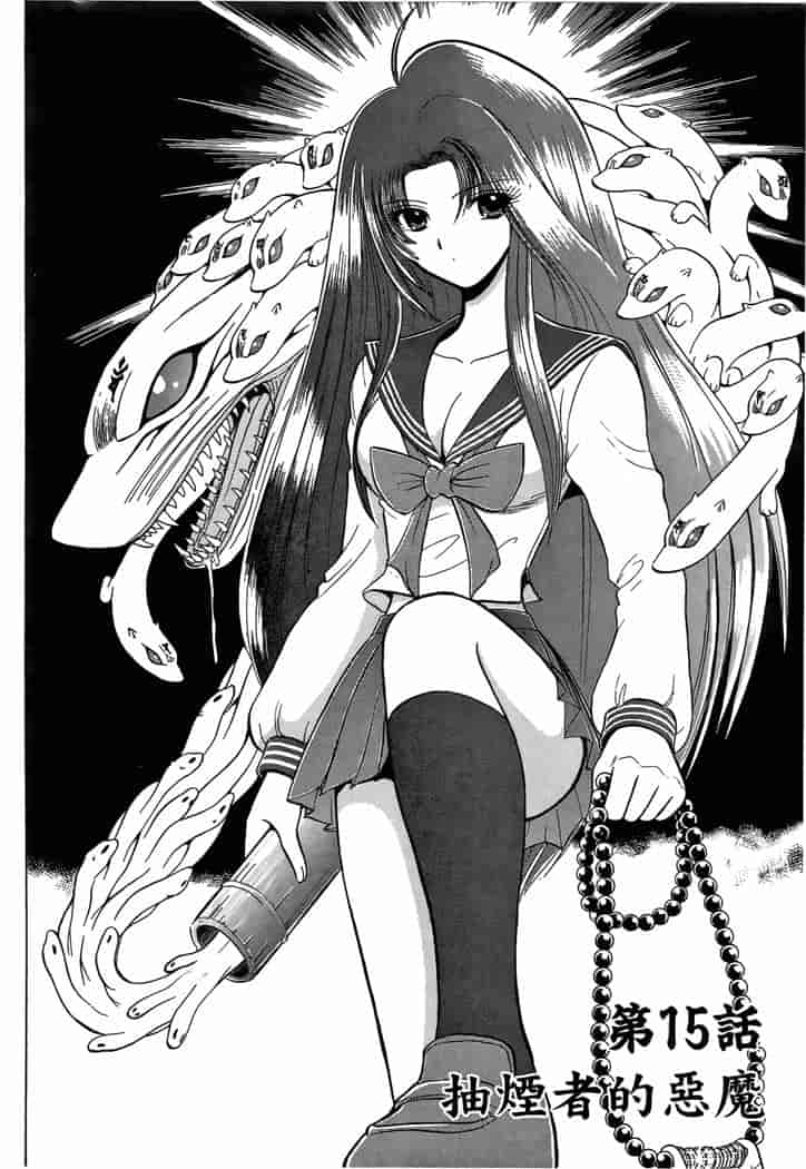 汉化版-[岡野剛] 霊媒師いずな 03_第3集