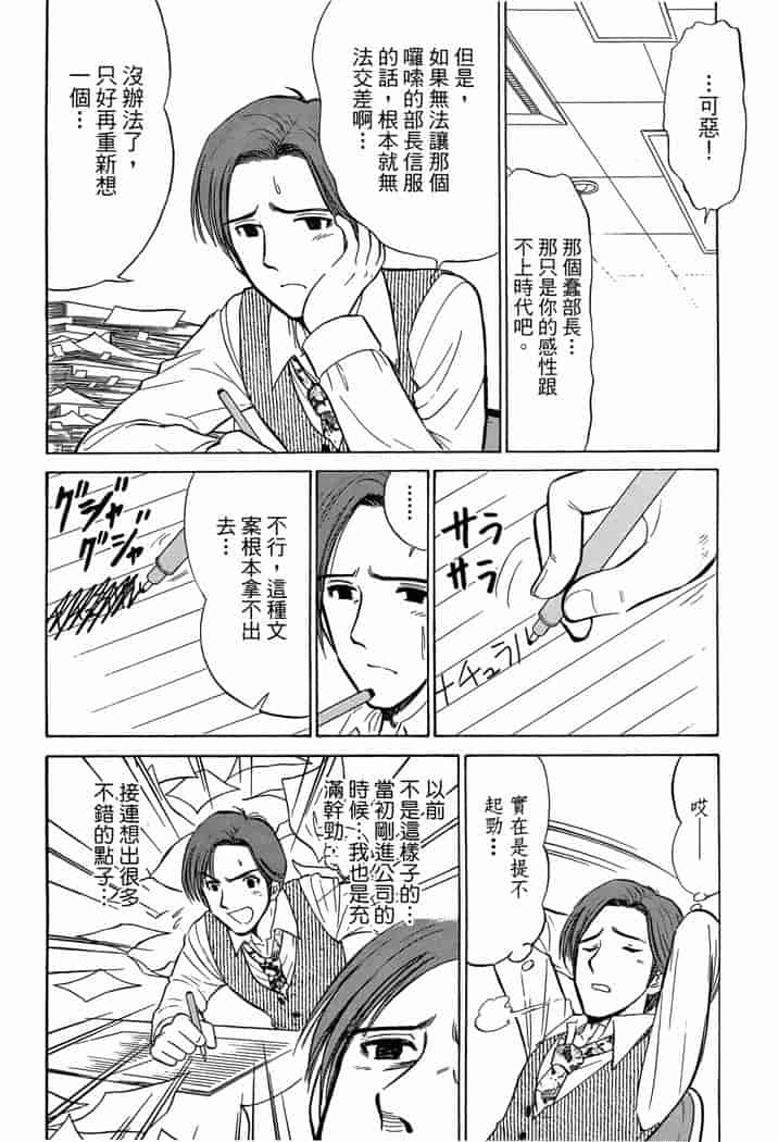 汉化版-[岡野剛] 霊媒師いずな 03_第3集