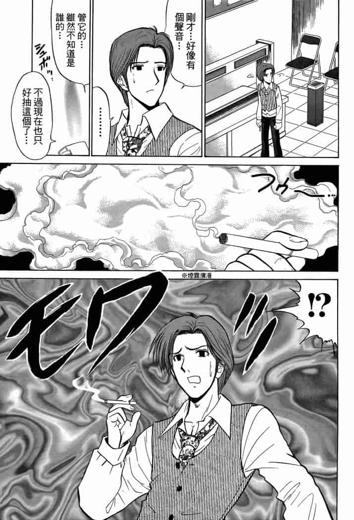 汉化版-[岡野剛] 霊媒師いずな 03_第3集
