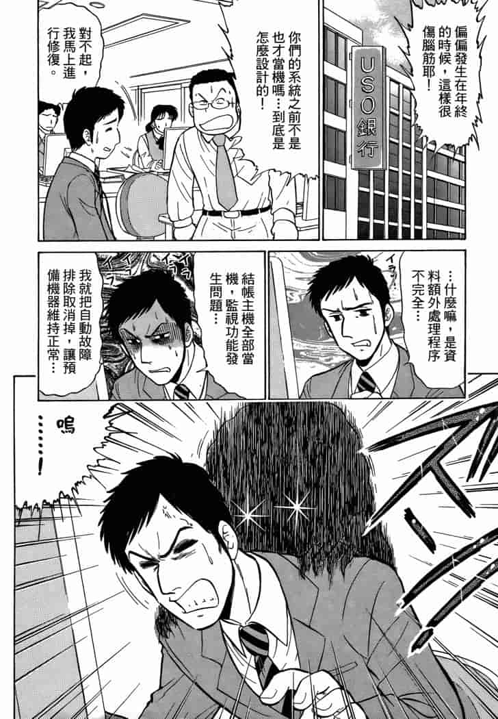 汉化版-[岡野剛] 霊媒師いずな 03_第1集