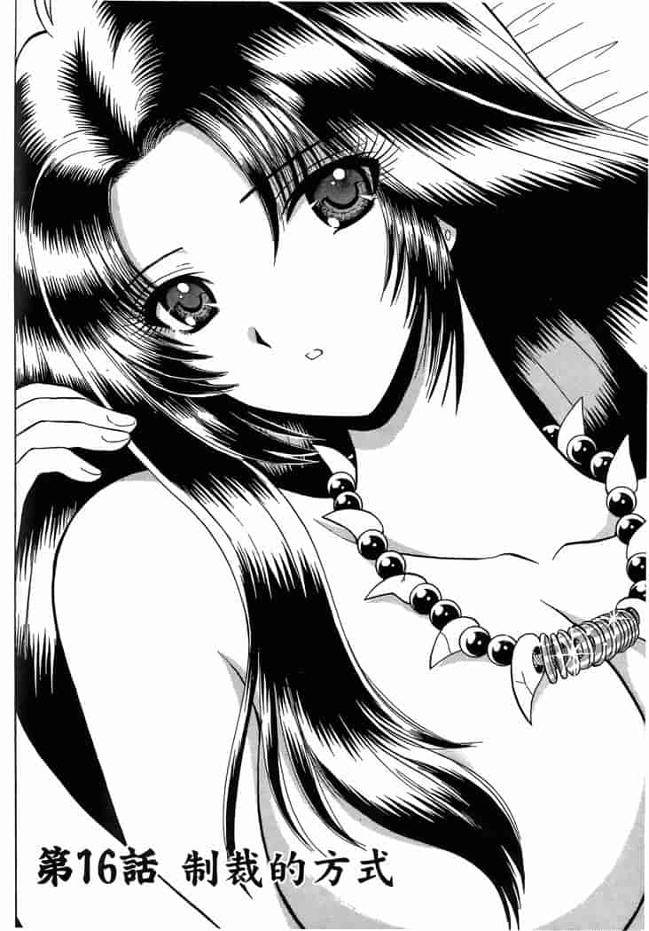 汉化版-[岡野剛] 霊媒師いずな 03_第4集
