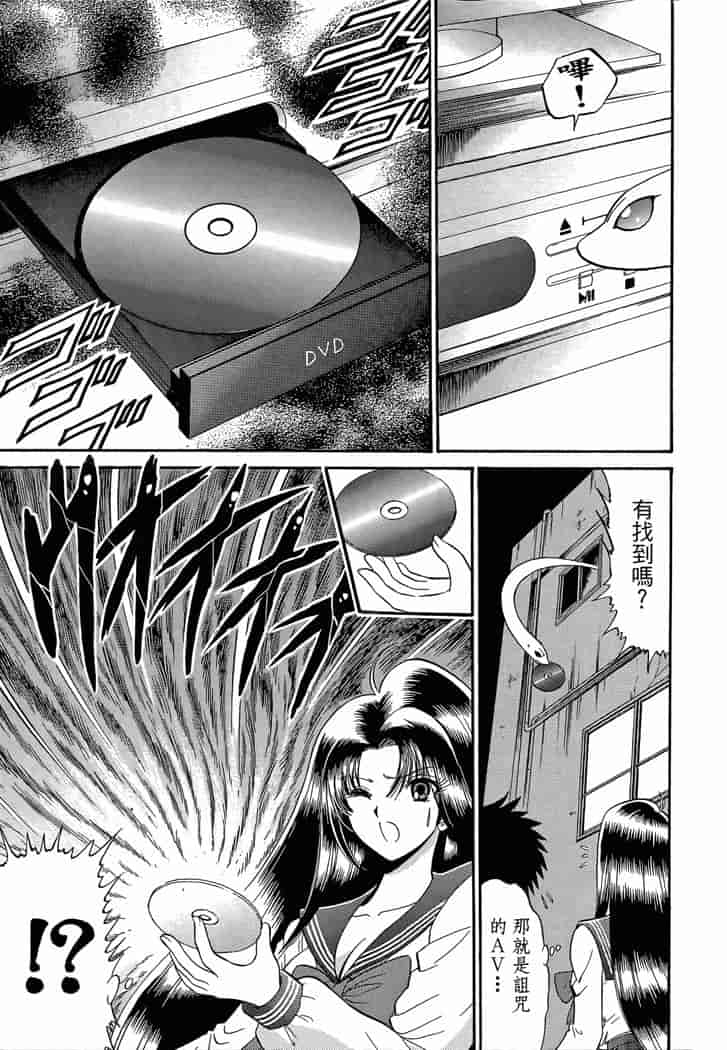 汉化版-[岡野剛] 霊媒師いずな 04_第5集