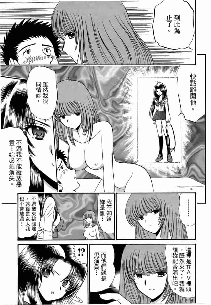 汉化版-[岡野剛] 霊媒師いずな 04_第5集