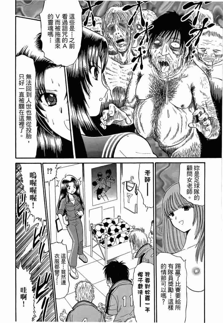 汉化版-[岡野剛] 霊媒師いずな 04_第5集