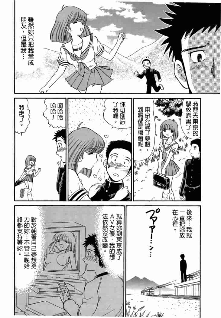 汉化版-[岡野剛] 霊媒師いずな 04_第5集