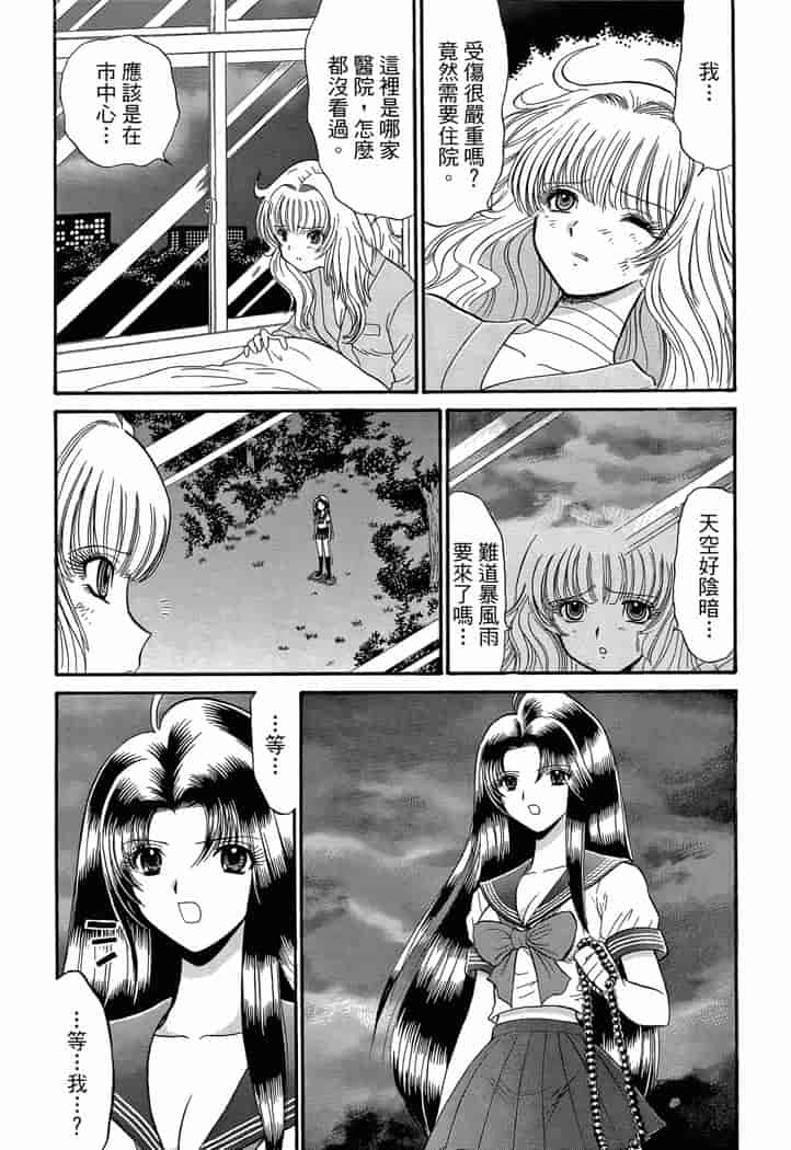 汉化版-[岡野剛] 霊媒師いずな 04_第5集
