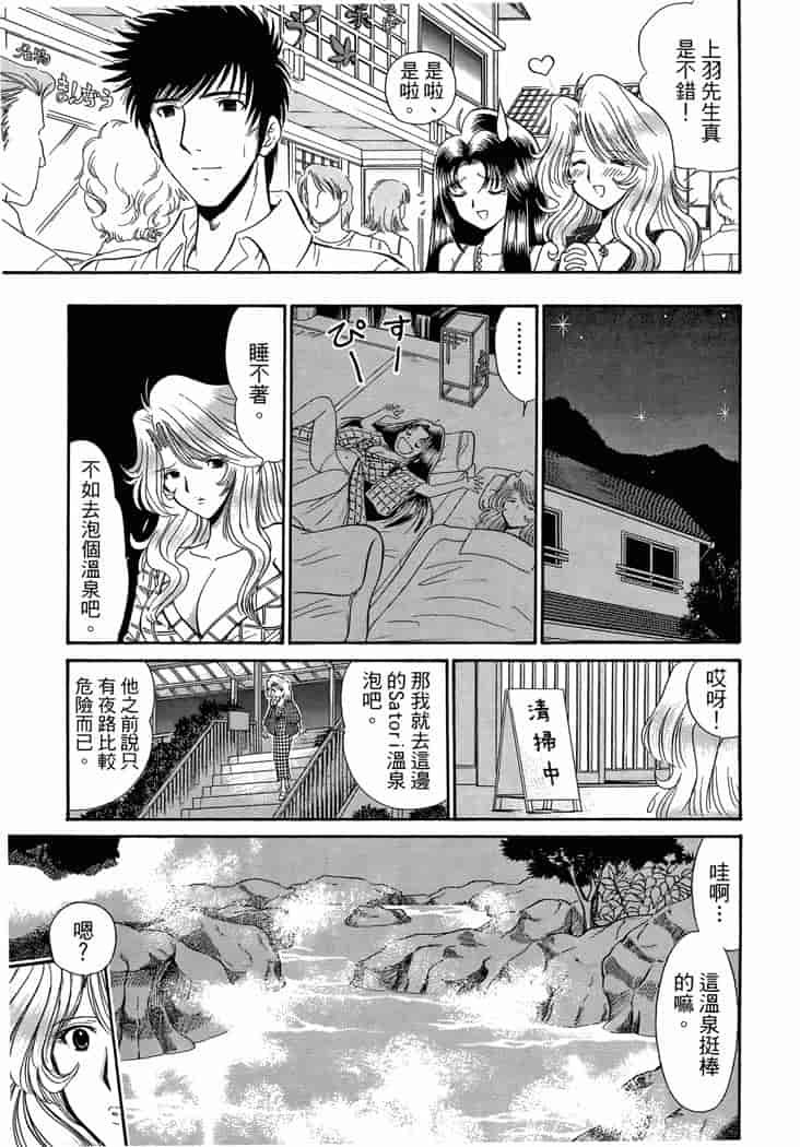 汉化版-[岡野剛] 霊媒師いずな 04_第1集