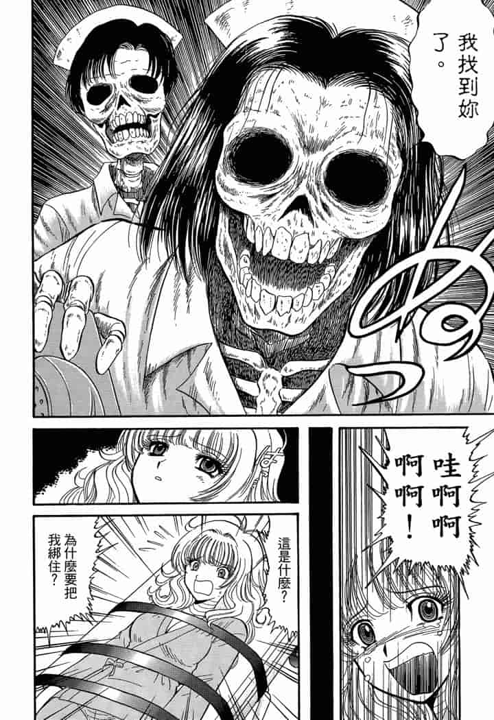 汉化版-[岡野剛] 霊媒師いずな 04_第6集