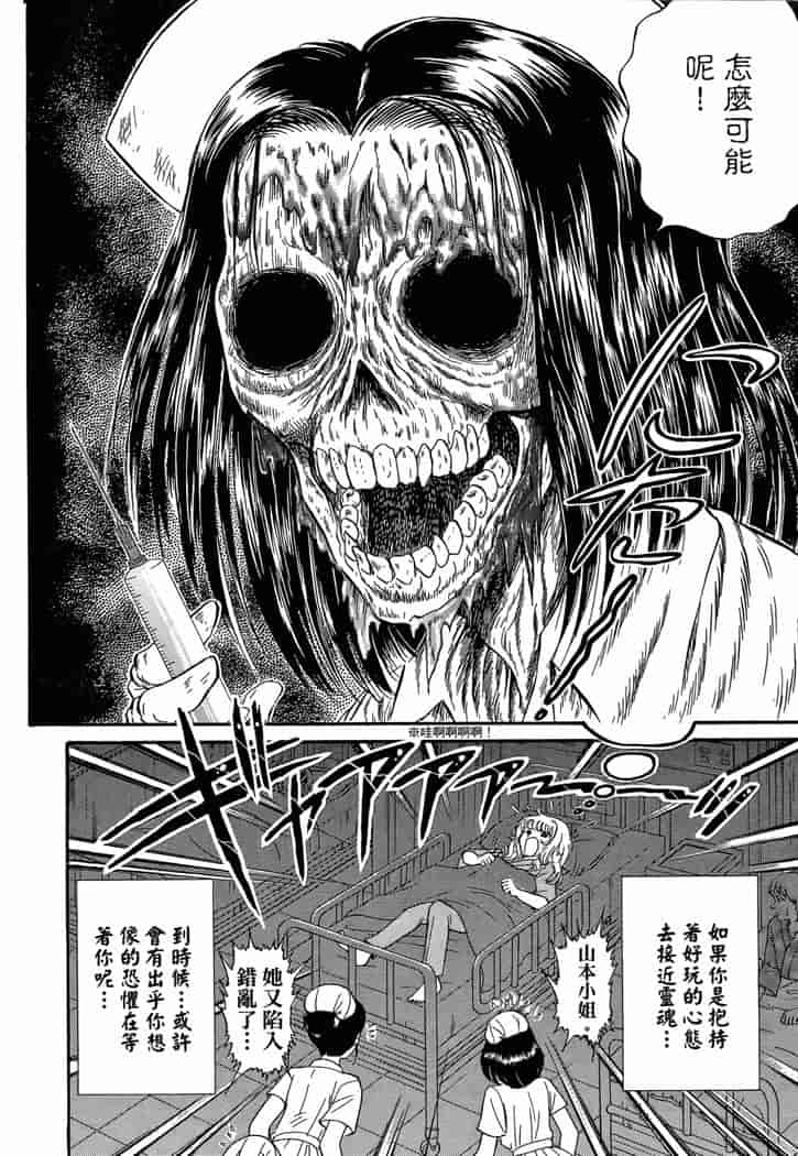 汉化版-[岡野剛] 霊媒師いずな 04_第6集