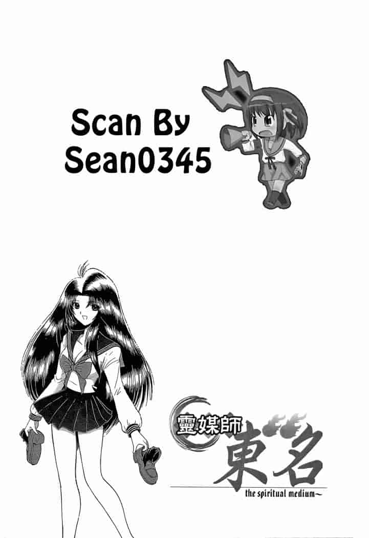 汉化版-[岡野剛] 霊媒師いずな 04_第6集