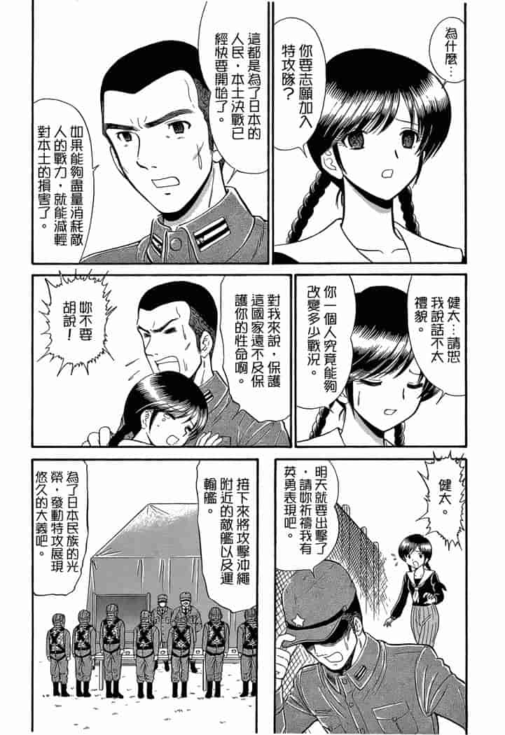汉化版-[岡野剛] 霊媒師いずな 04_第7集
