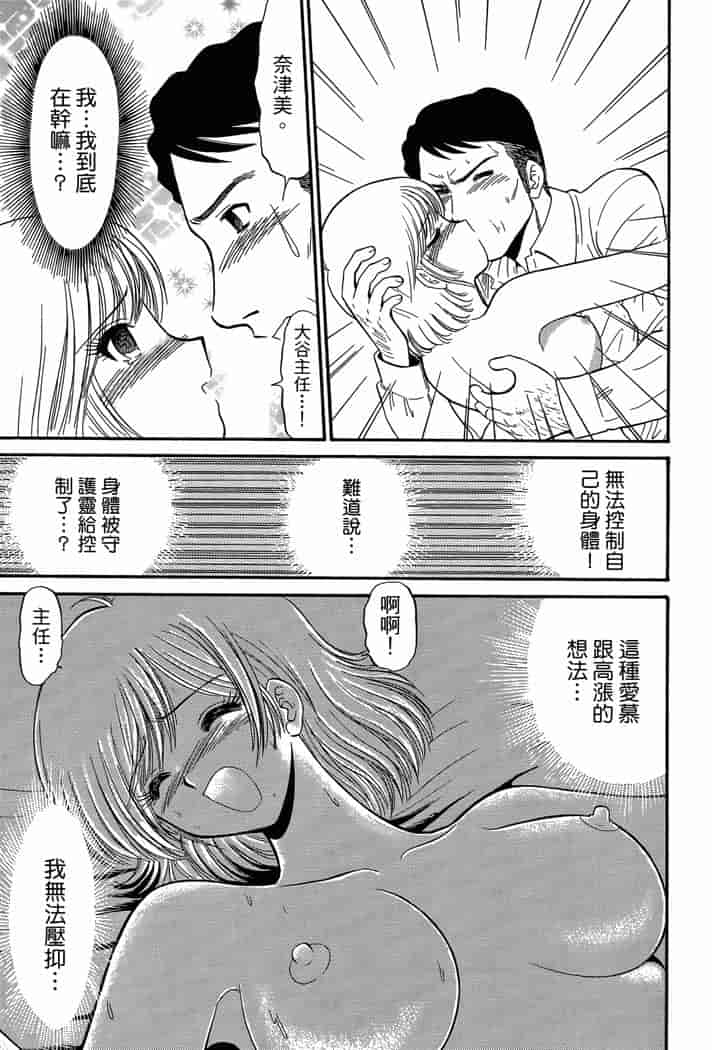 汉化版-[岡野剛] 霊媒師いずな 04_第7集