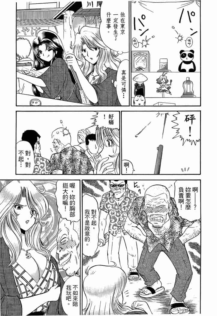 汉化版-[岡野剛] 霊媒師いずな 04_第1集