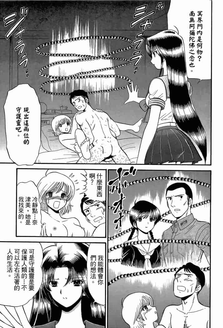 汉化版-[岡野剛] 霊媒師いずな 04_第7集
