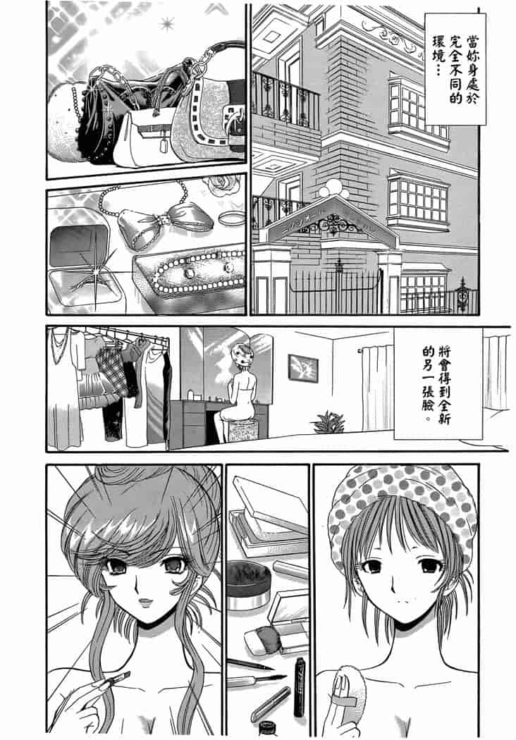汉化版-[岡野剛] 霊媒師いずな 04_第8集