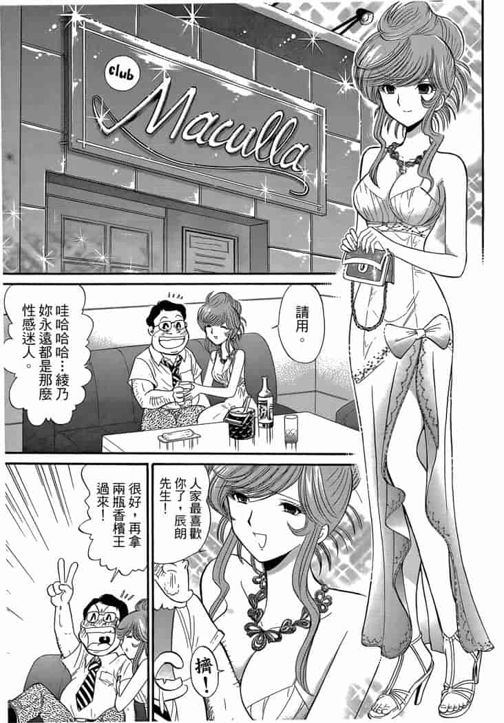 汉化版-[岡野剛] 霊媒師いずな 04_第8集